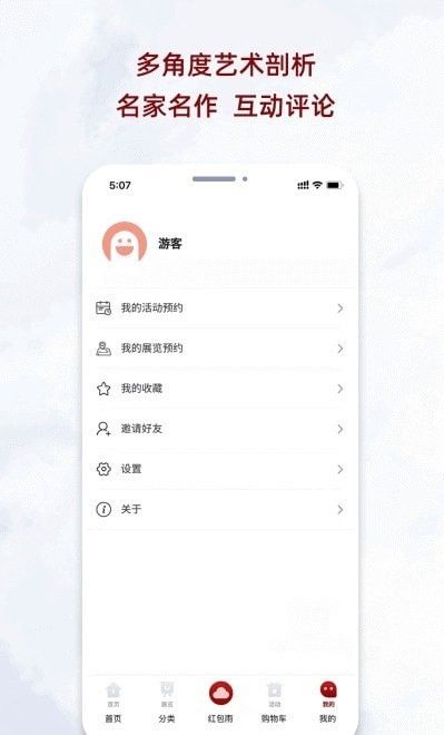 金陵美术馆软件截图1