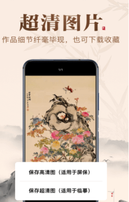 历代名画集软件截图0