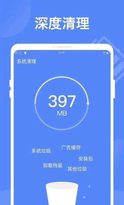 智能省电大师软件截图2