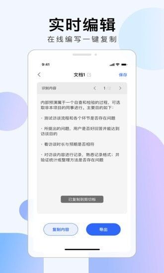 彩映扫描软件截图3