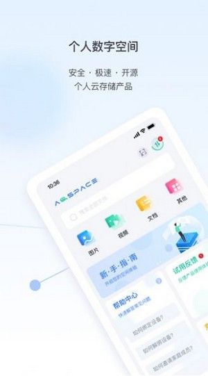 傲空间软件截图1