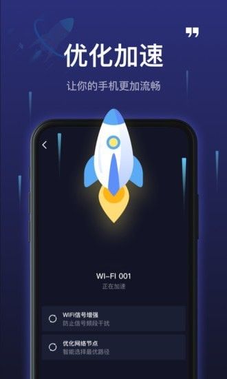 5GWiFi神器软件截图1