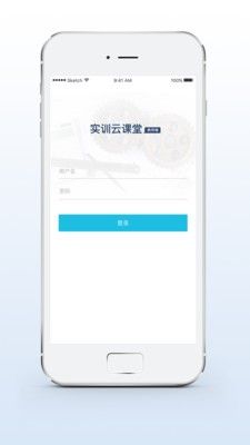 实训云课堂教师端软件截图3