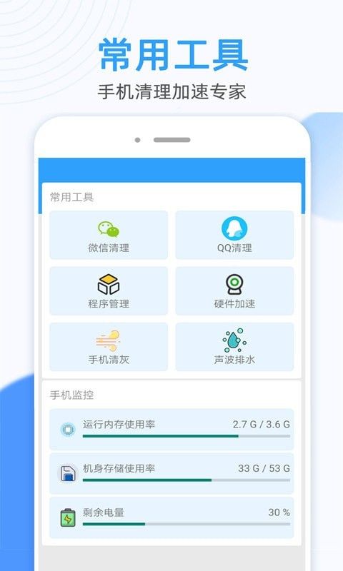 万能WiFi钥匙连软件截图1