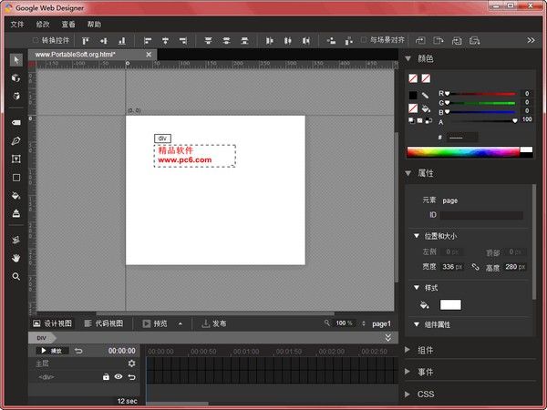 Google Web Designer(网页设计软件)下载