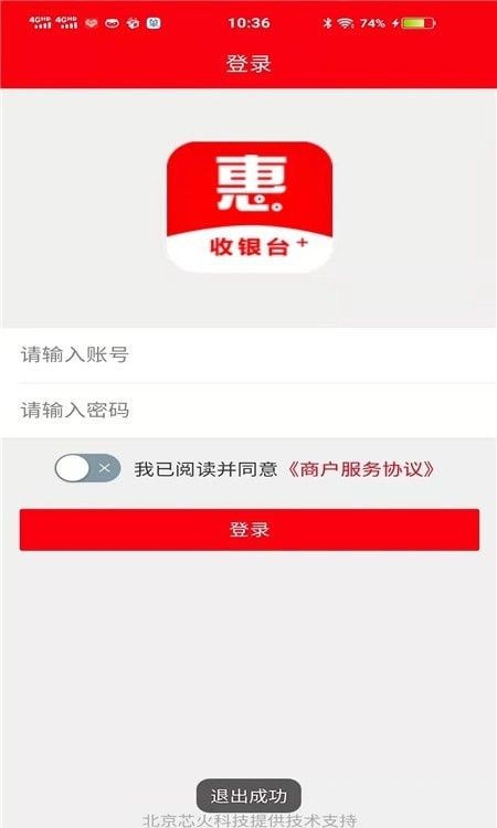 惠米米plus软件截图0