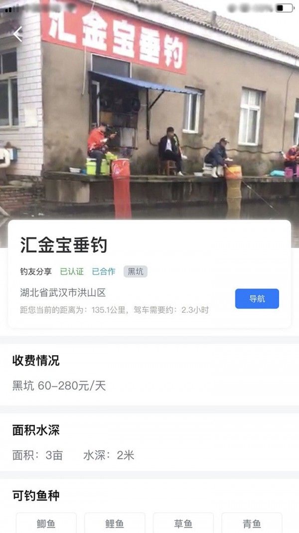 爆护软件截图3