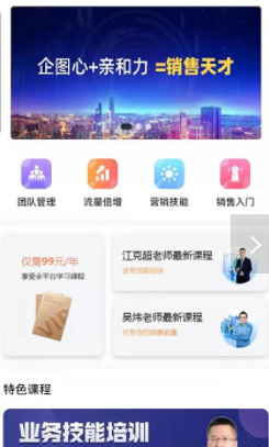 有为商学院软件截图1