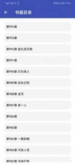 新小说软件截图0