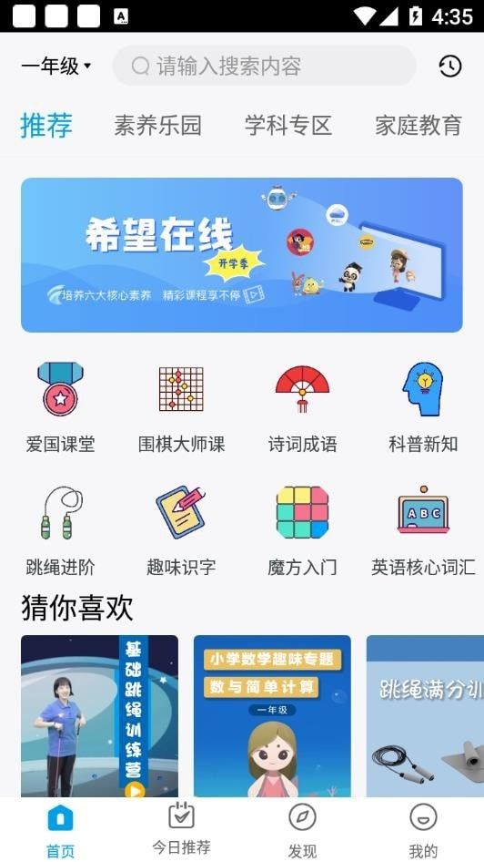 春芽在线软件截图0