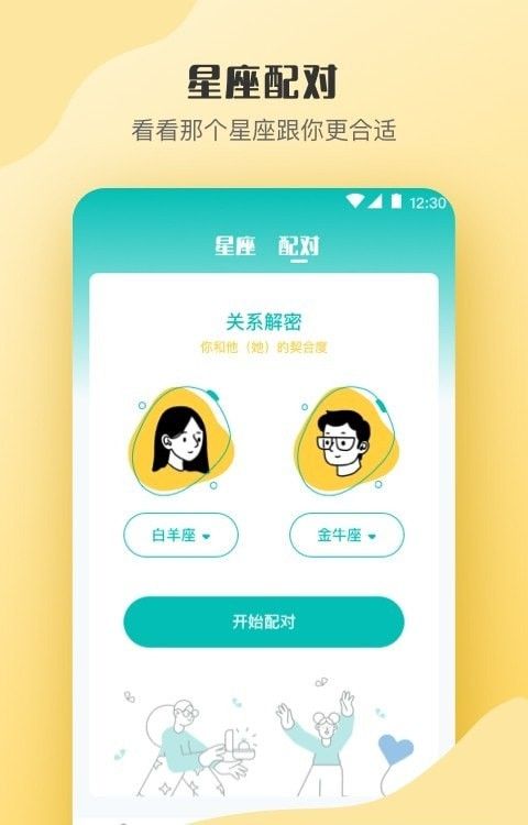 减压心理测试软件截图0