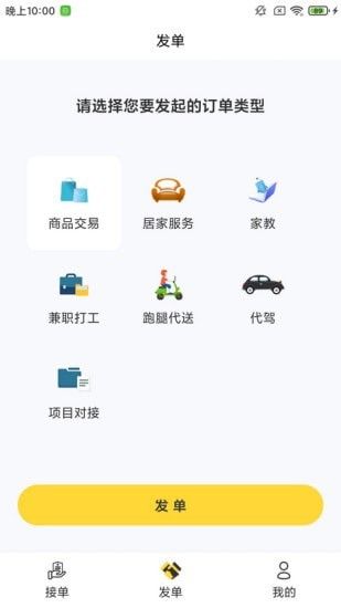 易讯软件截图1