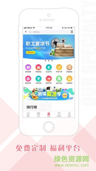 华泽微福软件截图3