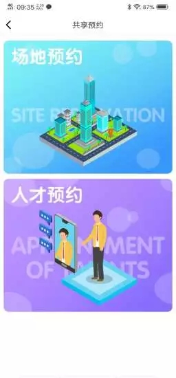 创梦宝软件截图2