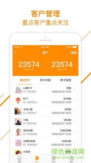 闲来合伙人软件截图1