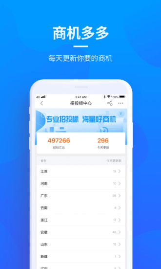 贝登医疗商城软件截图1