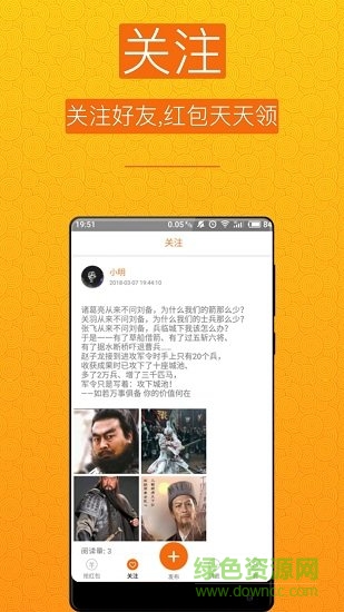 七彩红包软件截图1