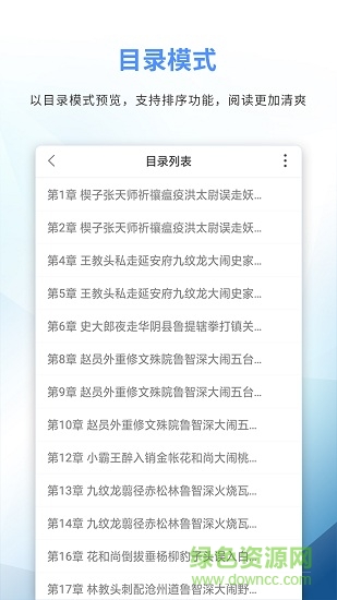 69书吧软件截图1