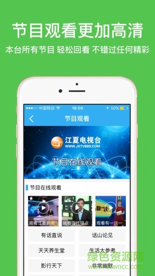 江夏微新闻(江夏TV)软件截图1