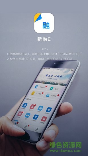 新融E软件截图0