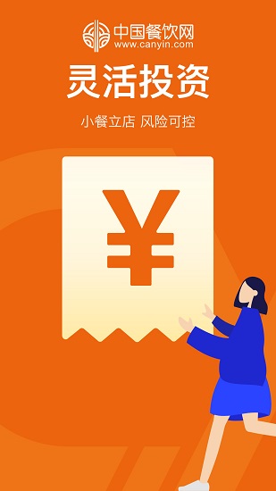 中国餐饮网官方版软件截图0