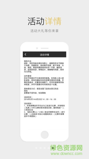 威尔士健身官方版软件截图2