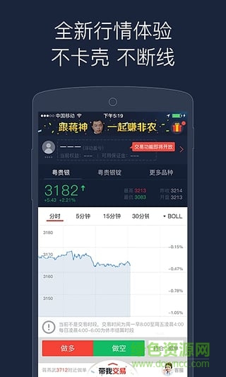 大象贵金属软件截图2