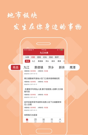 宝中宝网手机客户端软件截图0