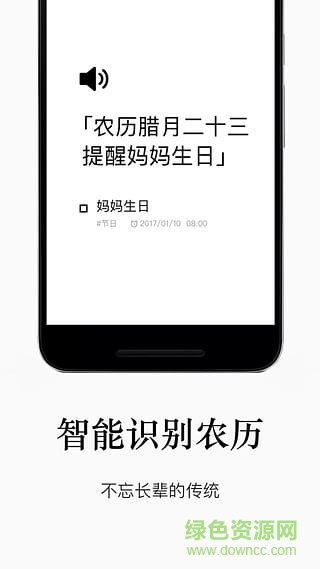 水滴清单软件软件截图0