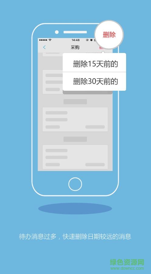 e掌通最新版本软件截图4