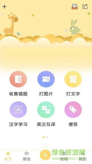 口袋打印机软件截图1