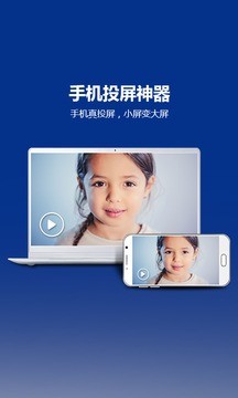 快投屏TC display软件截图2