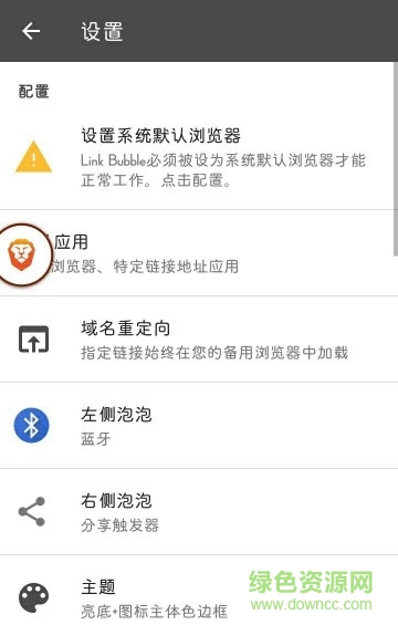 brave浏览器软件截图0