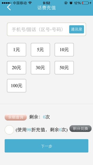 捷易通2015软件截图0