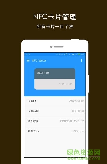 NFC Writer插件免费版软件截图3