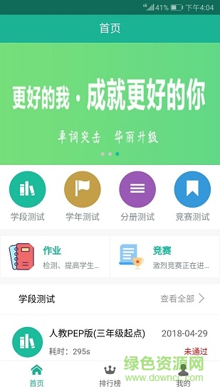 word007单词突击手机版软件截图0