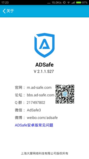 ADSafe净网大师软件截图0