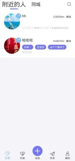 玥玥最新版软件截图1