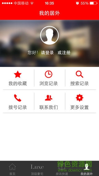 居外网(海外房产)软件截图0