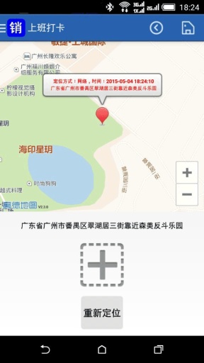 销路通软件软件截图3