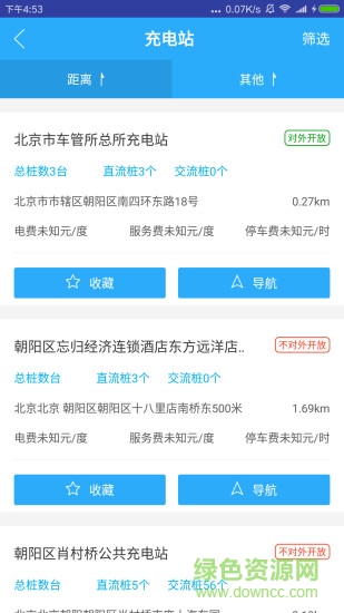 共享ev依威能源充电桩软件截图2