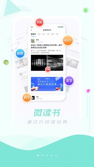 超星泛雅软件截图0