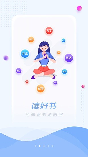 超星泛雅软件截图1