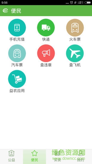 益农服务网软件截图1