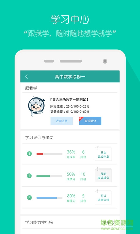 评测学软件软件截图1