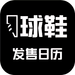 2020球鞋发售日历