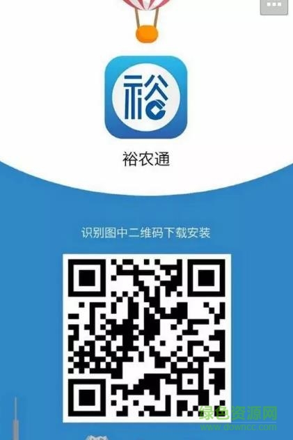 建行裕农通APP软件截图0