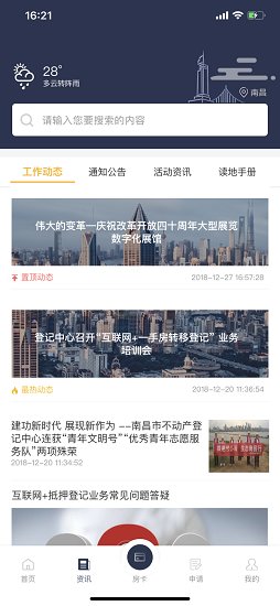 洪易登官方版软件截图0