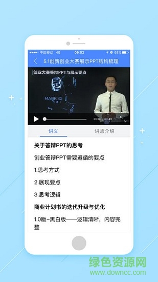 大学生大创网软件截图0