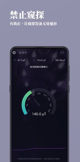 检摄软件(camera detector)软件截图0